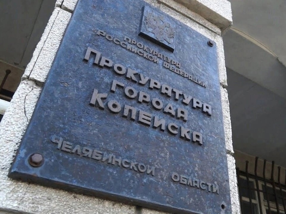 прокуратура_коп.jpg прокуратура_коп.jpg